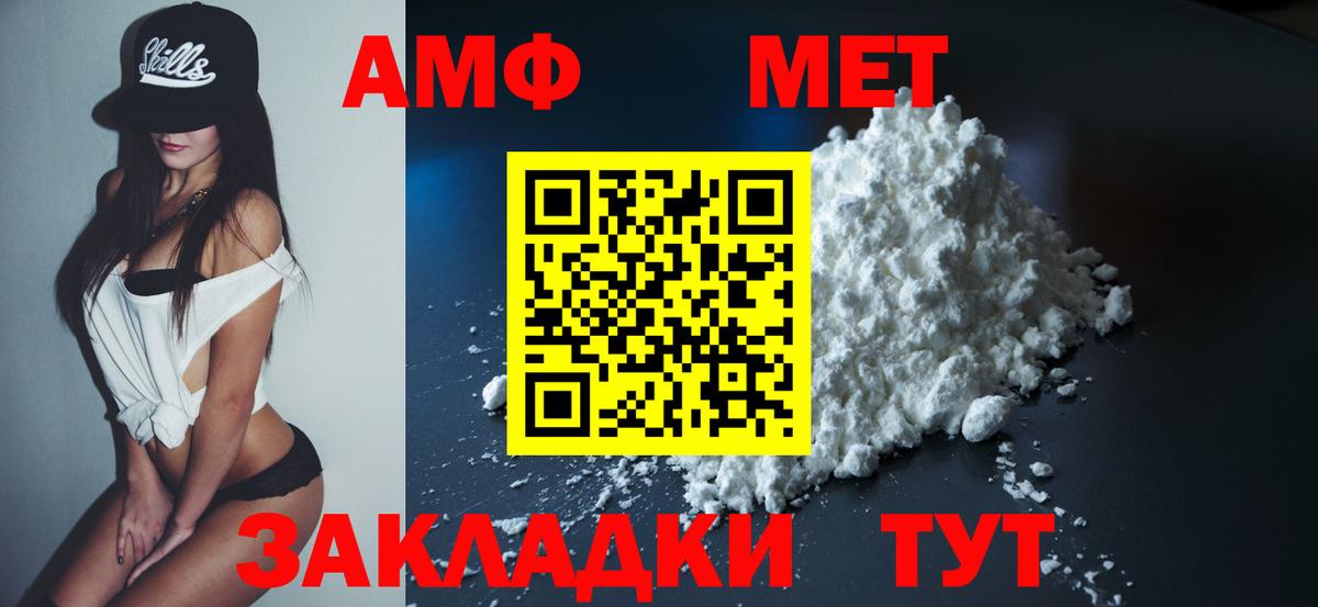 АМФ 97% Балашов
