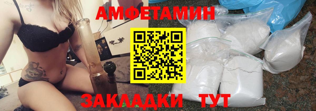 Балашов  Amphetamine Premium  АМФЕТАМИН  Вход с VPN 