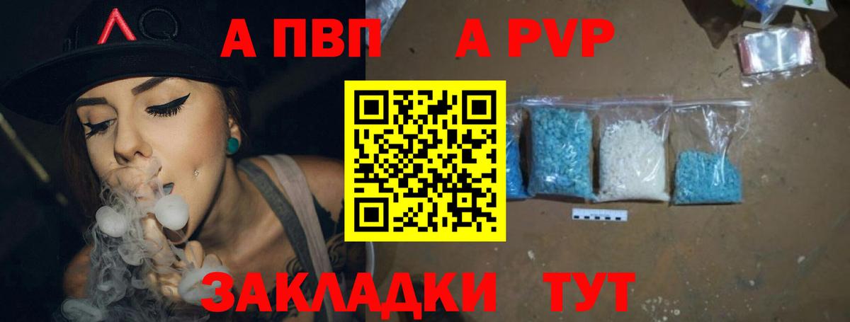 дарнет шоп  Вход с VPN  A-PVP СК КРИС  Балашов  Alpha PVP СК КРИС 