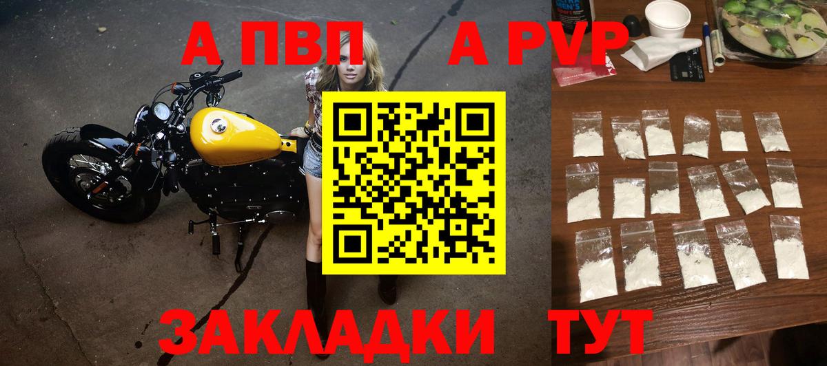 Alpha PVP Соль Балашов