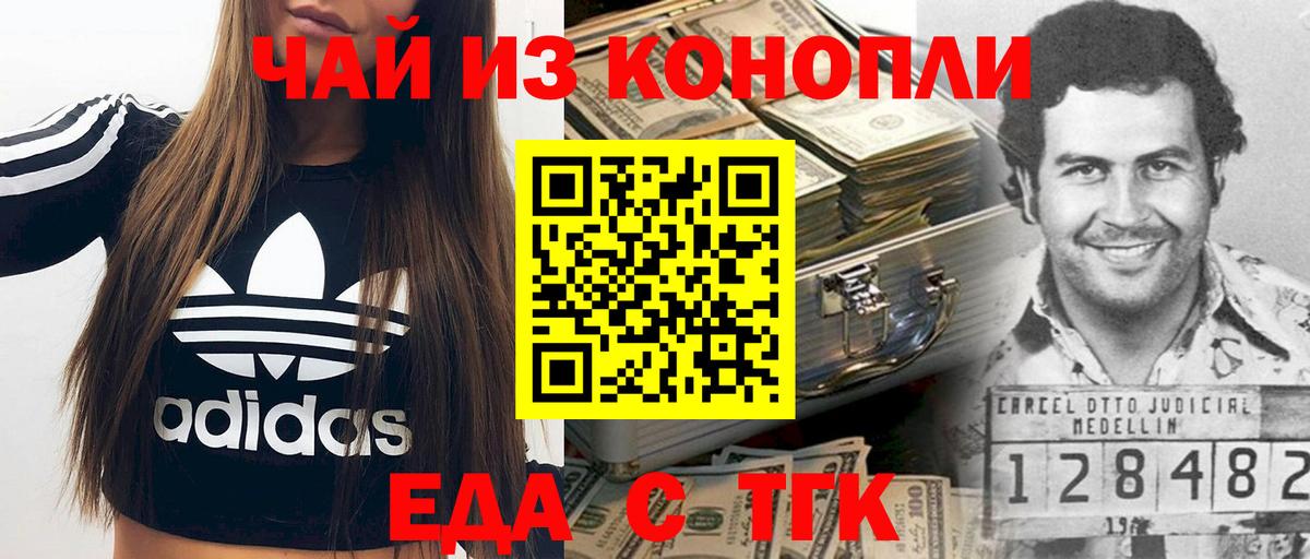 Балашов  Canna-Cookies конопля  Вход с VPN 