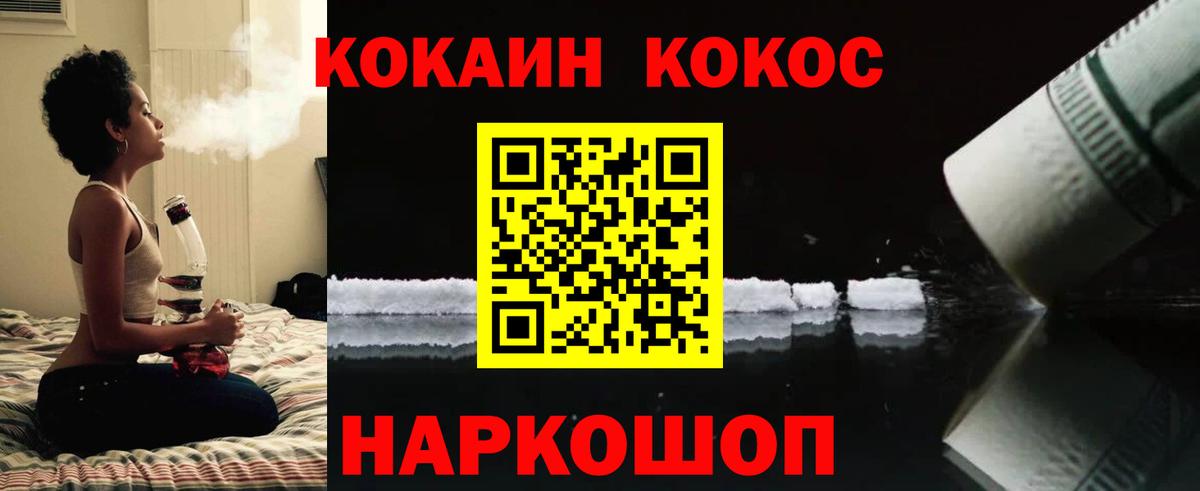 КОКАИН VHQ Балашов