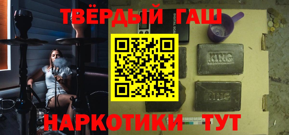 что такое   Вход с VPN  Балашов  ГАШИШ  ГАШ гарик  ГАШ гарик 