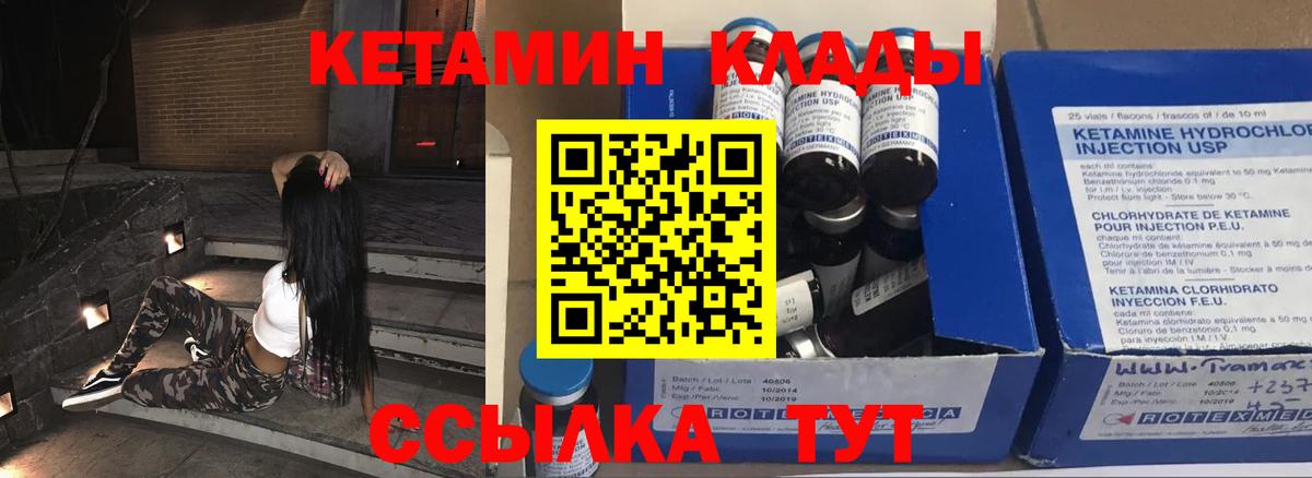 Кетамин ketamine Балашов