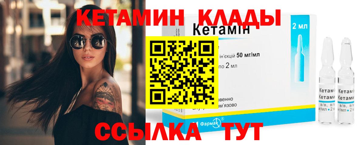 Кетамин VHQ  КЕТАМИН VHQ  Балашов  Вход с VPN 