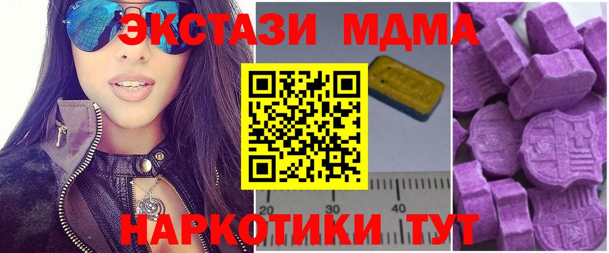 МДМА молли Балашов