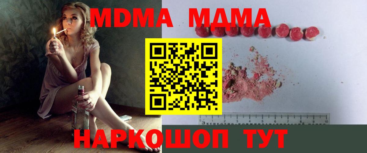 MDMA VHQ  MDMA  Балашов  Вход с VPN  MDMA молли 