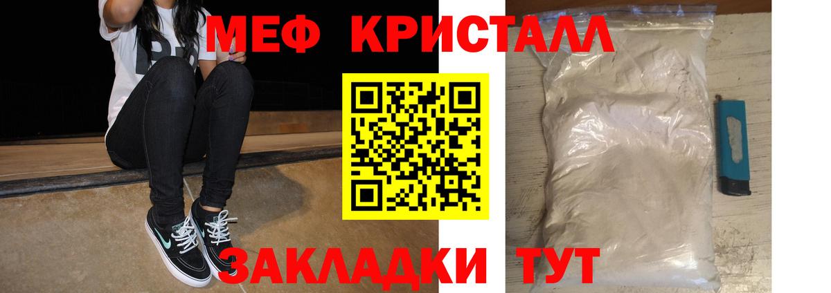 Мефедрон mephedrone  Вход с VPN  МЕФ  Балашов  МЯУ-МЯУ кристаллы 
