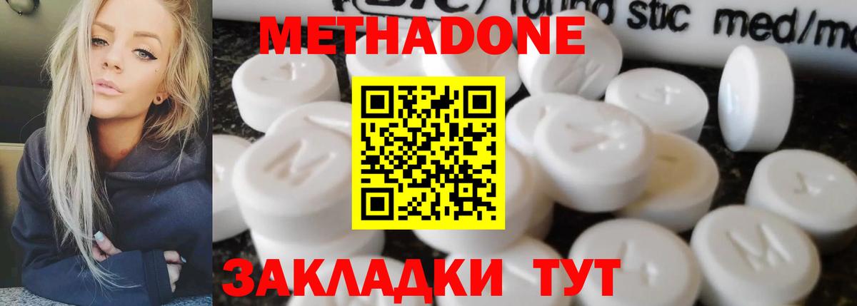 Метадон белоснежный  МЕТАДОН VHQ  Балашов  Вход с VPN 