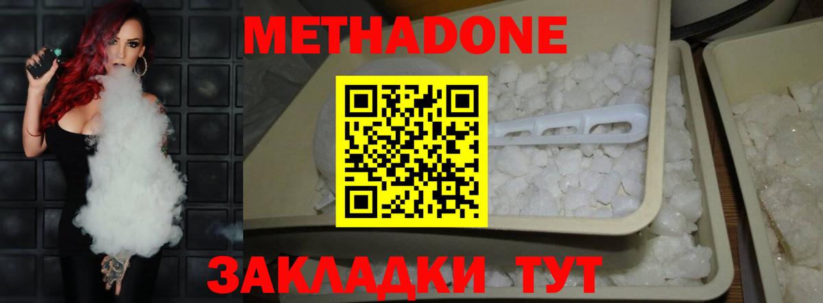 МЕТАДОН мёд Балашов