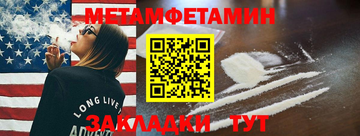Первитин винт Балашов
