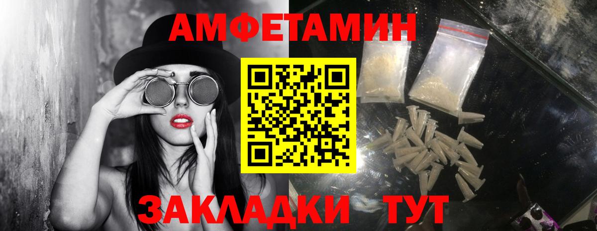 Балашов  МЕТАМФЕТАМИН кристалл  МЕТАМФЕТАМИН кристалл  Вход с VPN 