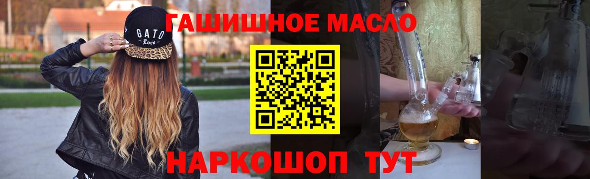   зеркало  Вход с VPN  Балашов  ТГК жижа  ТГК Wax 